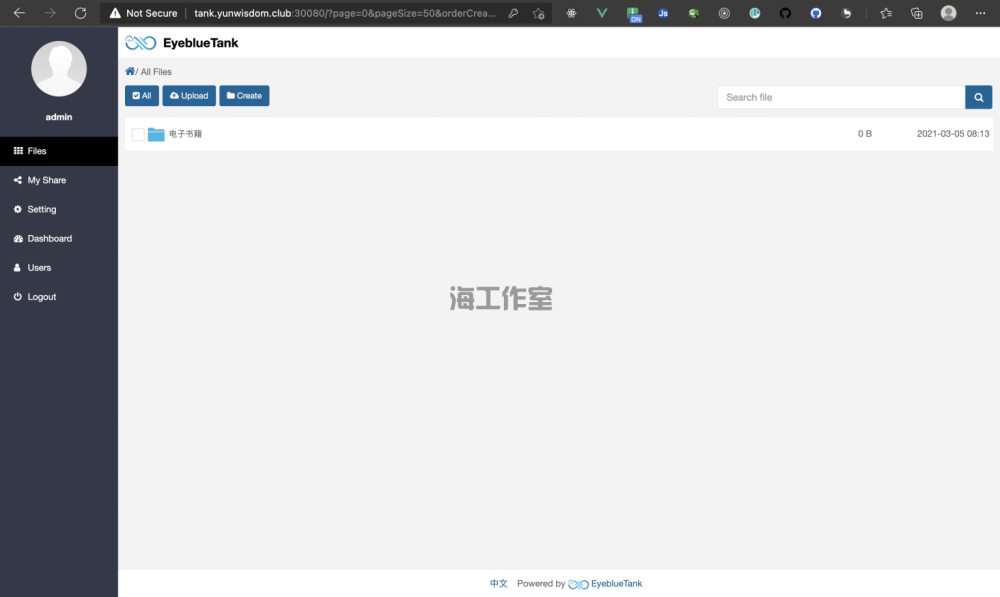 PHP开源蓝眼云盘v3.1.6网盘程序源码(图1)