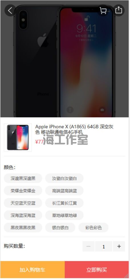 逍遥商城系统源码+视频教程(图4)