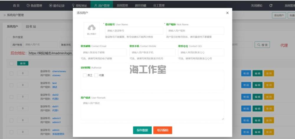 最新升级版 云挖矿模式盗u源码 秒u源码-全开源版(图3)