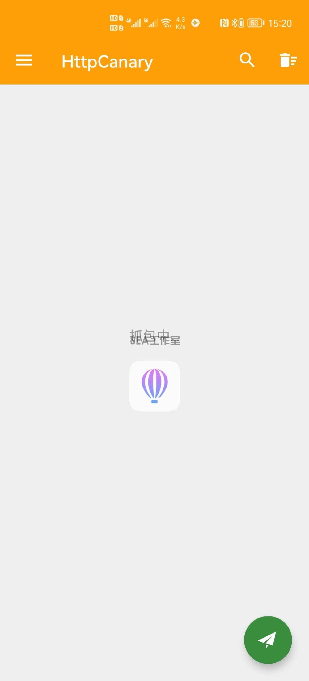 安卓httpcanary抓包工具(图1)
