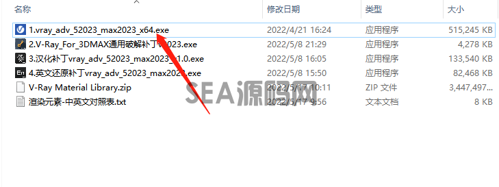 【VR渲染器】VRay5.2023 Next for 3dmax2023中文破解版(图4)