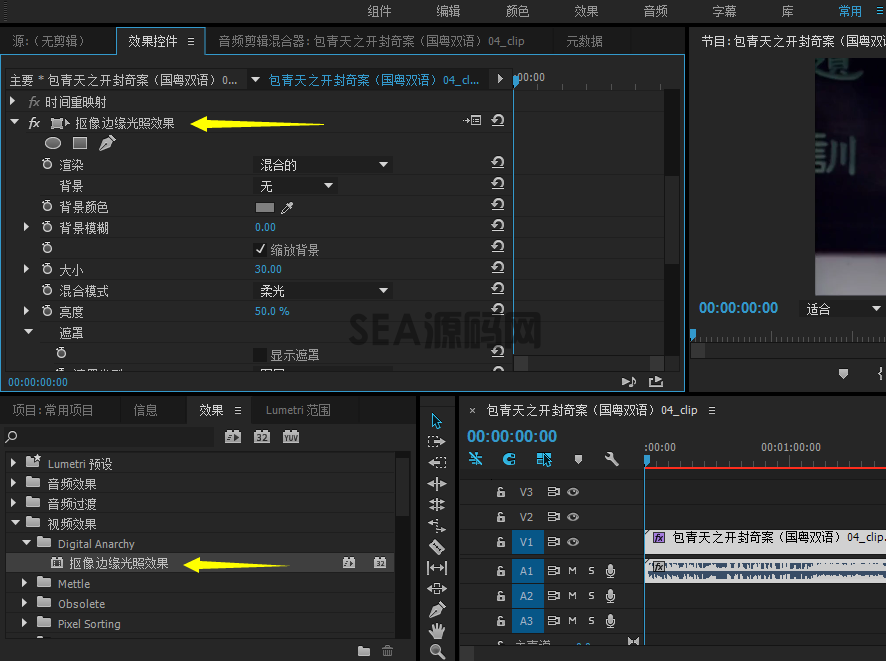 PR抠像边缘光照效果插件Light+Wrap+Fantastic+v1.0.2中文破解版(图1)