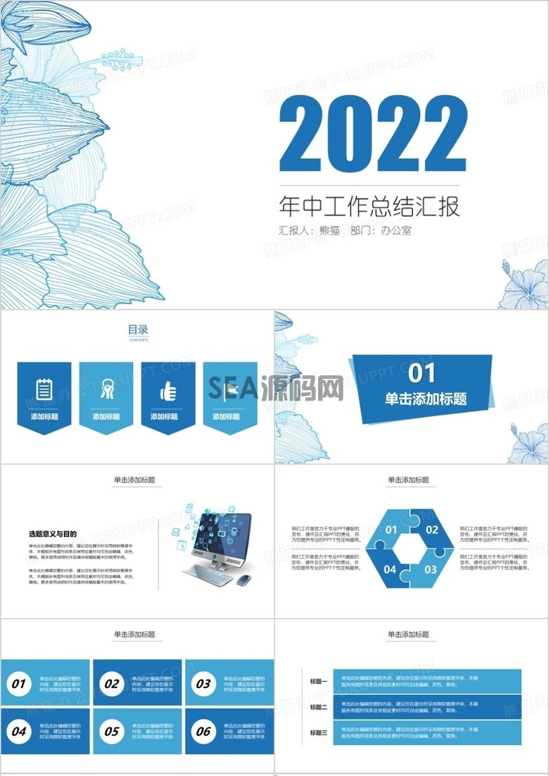 商务通用年终总结汇报工作总结小清新淡雅PPT模板(图1)
