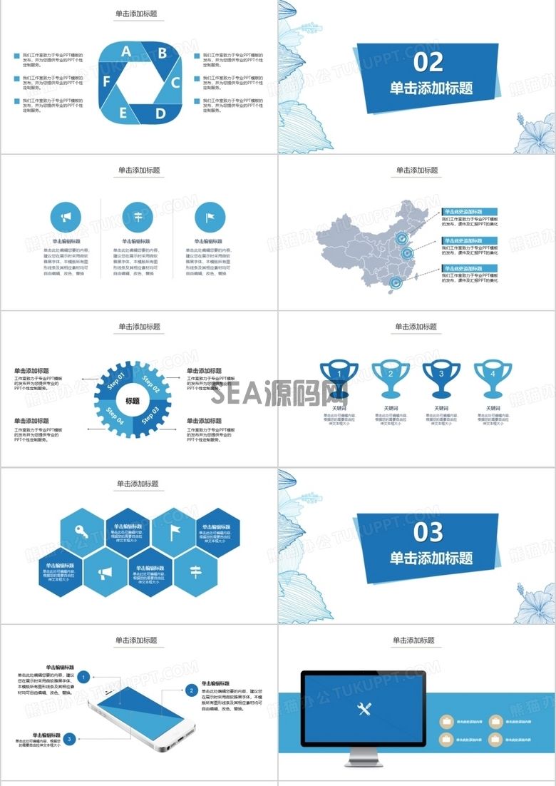 商务通用年终总结汇报工作总结小清新淡雅PPT模板(图2)