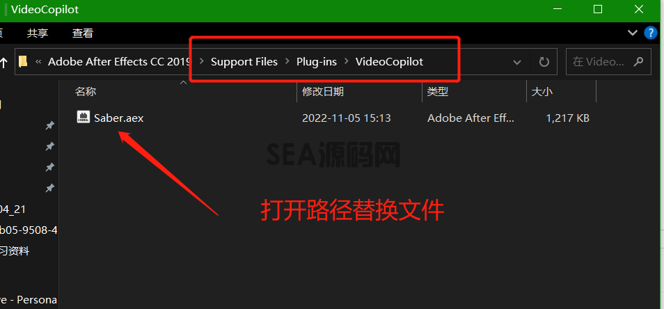 ae激光插件Video Copilot Saber(图7)