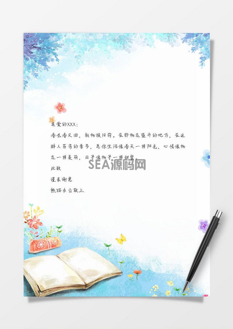 蓝色水彩word感谢信信纸背景模板(图1)