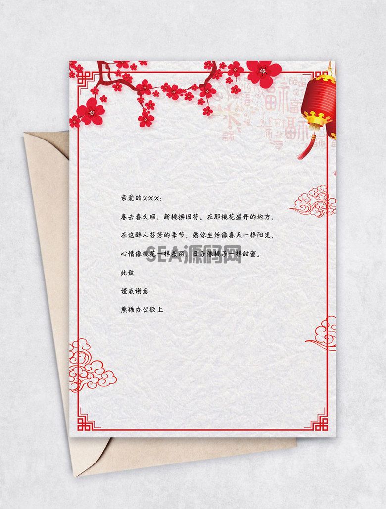 中国风古典春节word感谢信信纸背景模板(图2)