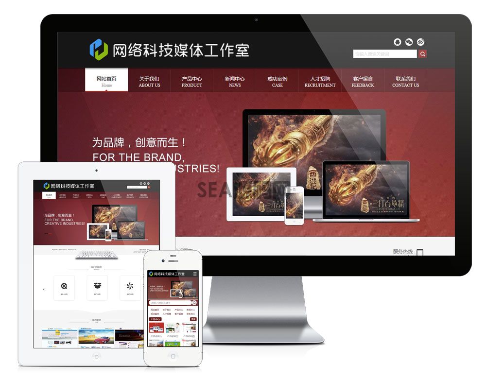 网络科技媒体工作室网站模板(图1)