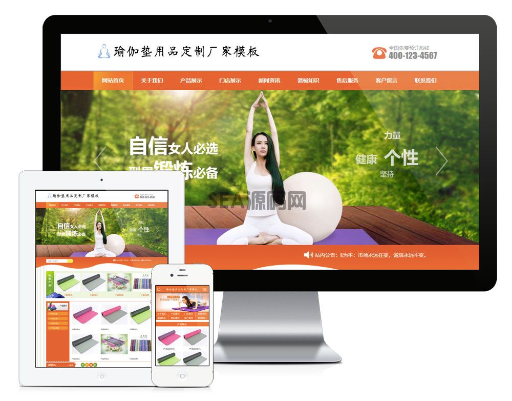 瑜伽垫用品订制厂家网站模板(图1)