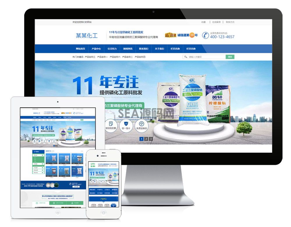 营销型化工磷原料网站模板(图1)