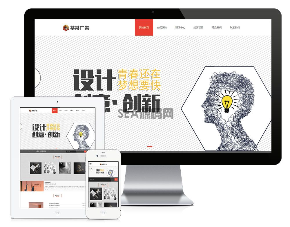 响应式广告设计创意公司网站模板(图1)