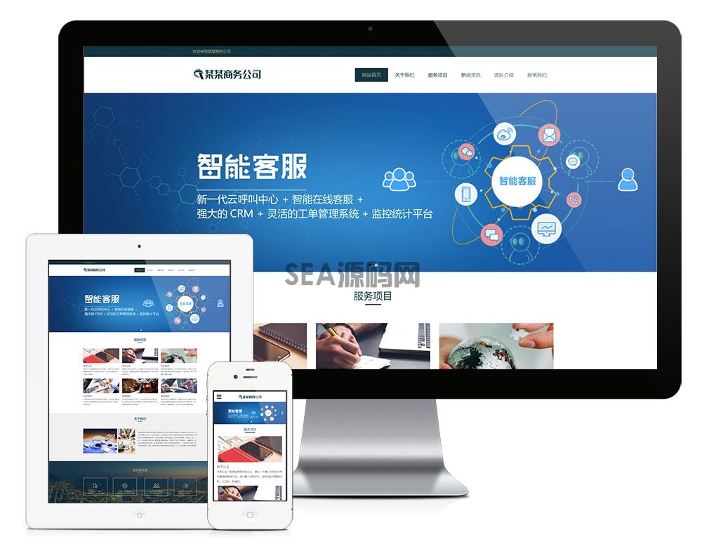 响应式电子商务公司网站模板(图1)