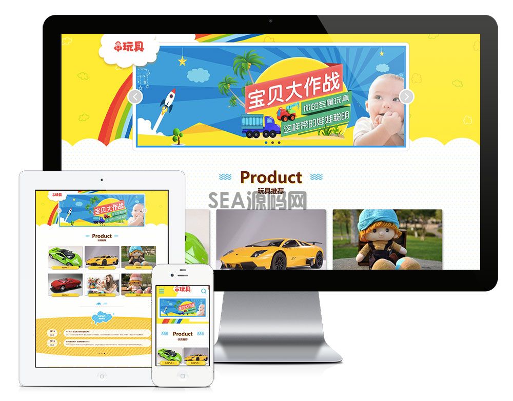 响应式幼儿儿童玩具类网站模板(图1)