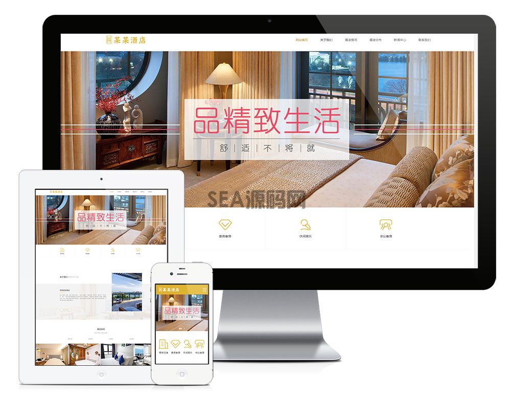响应式度假酒店商务客房网站模板(图1)