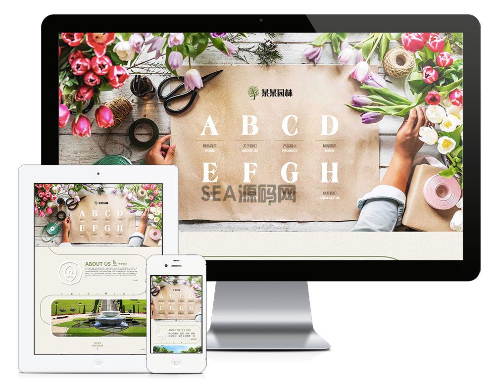 响应式园林花卉植物雕塑网站模板(图1)