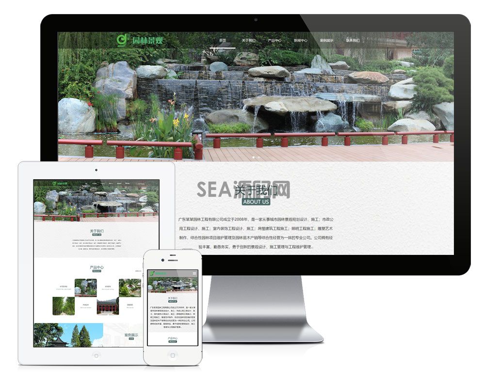 响应式园林景观绿化设计企业网站模板(图1)