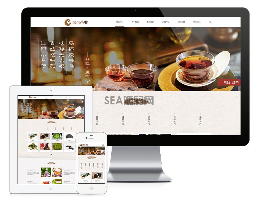 响应式品牌茶叶茶具加盟网站模板(图1)