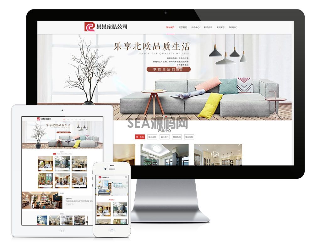 家私定制公司企业网站模板(图1)