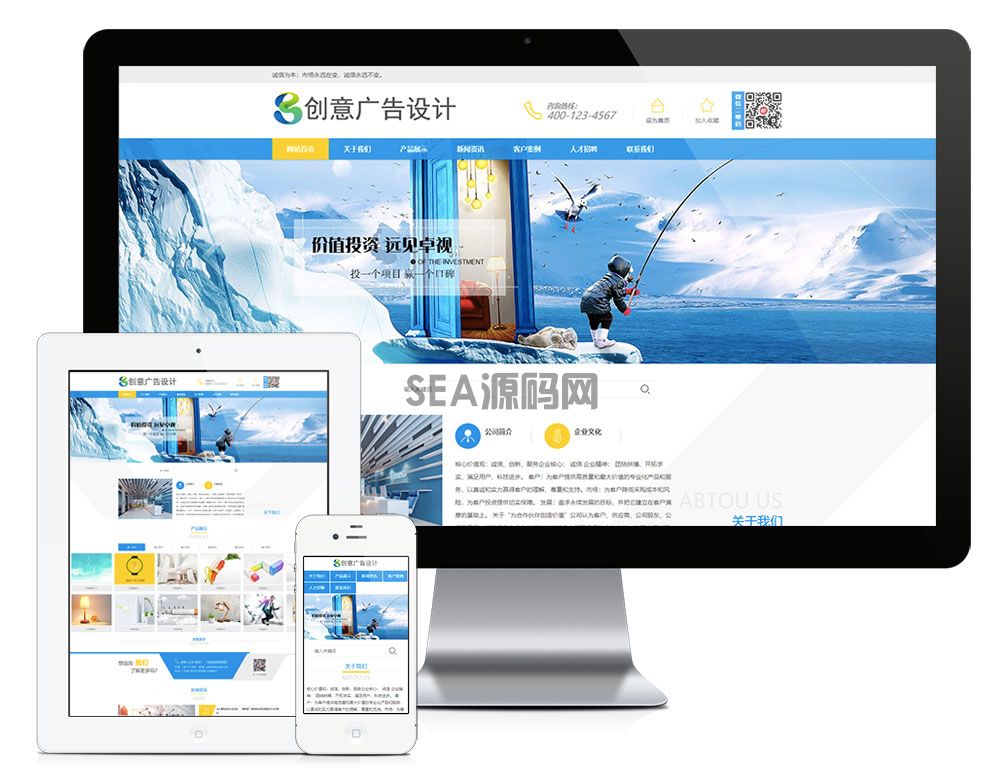 创意广告设计制作企业网站模板(图1)