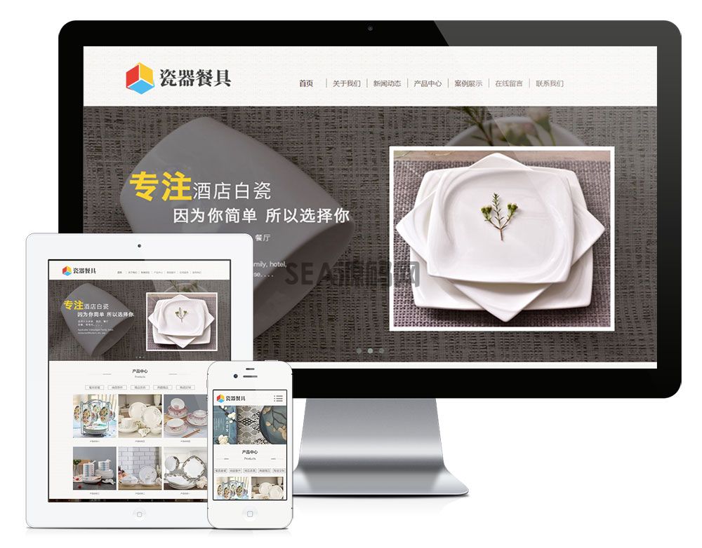 响应式陶瓷餐具茶具类网站模板(图1)