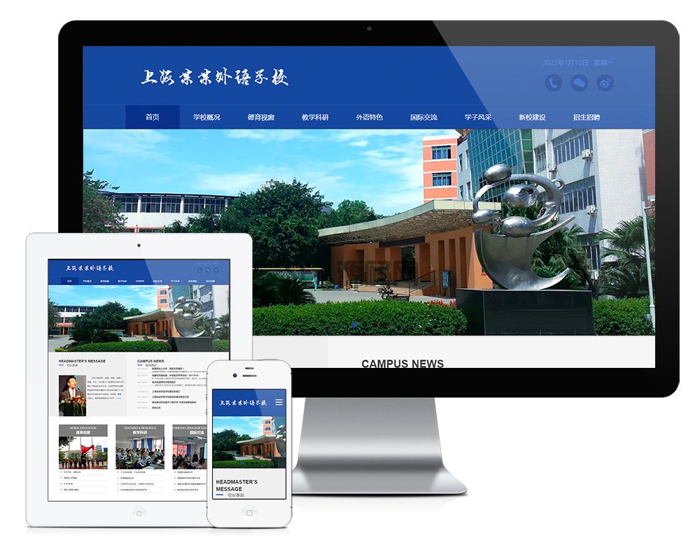 响应式理工实验外语学校学院网站模板(图1)