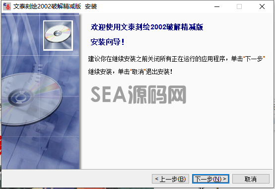 文泰刻绘2002破解精简版(图3)