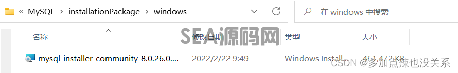 MySQL的安装（详细教程）(图6)