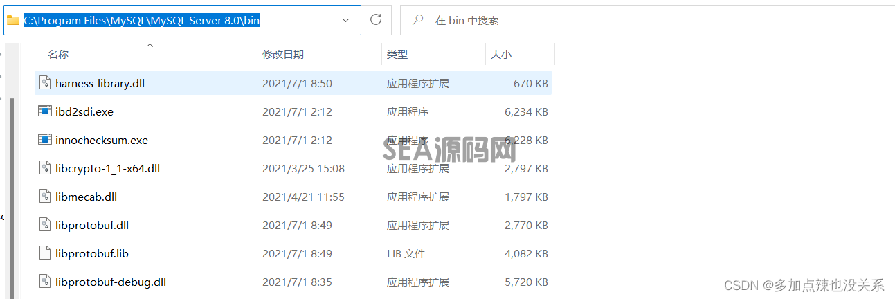 MySQL的安装（详细教程）(图26)