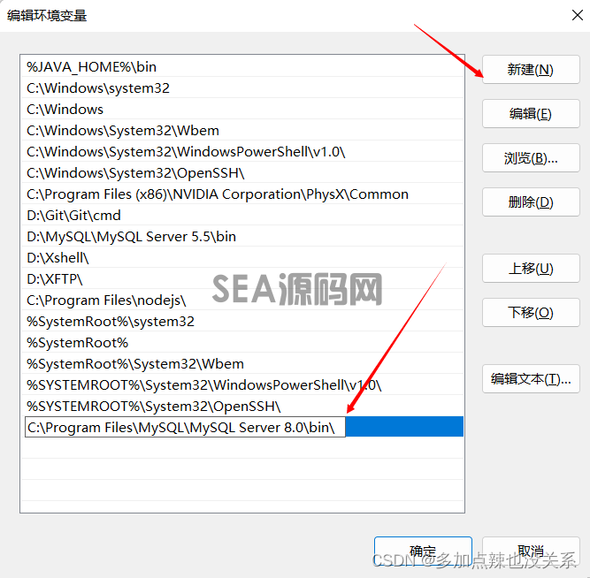 MySQL的安装（详细教程）(图27)