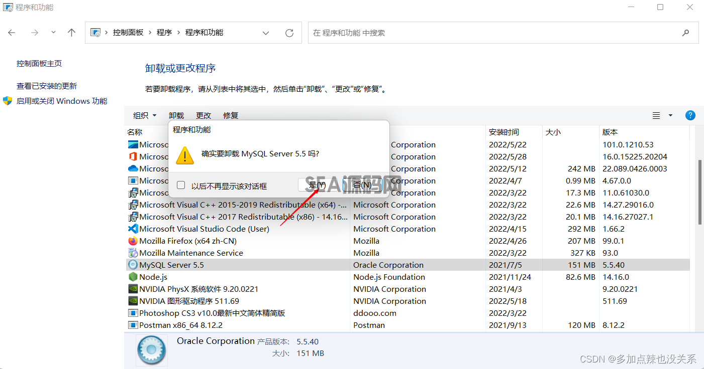 MySQL的安装（详细教程）(图32)