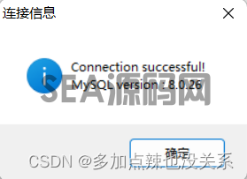 MySQL的安装（详细教程）(图35)