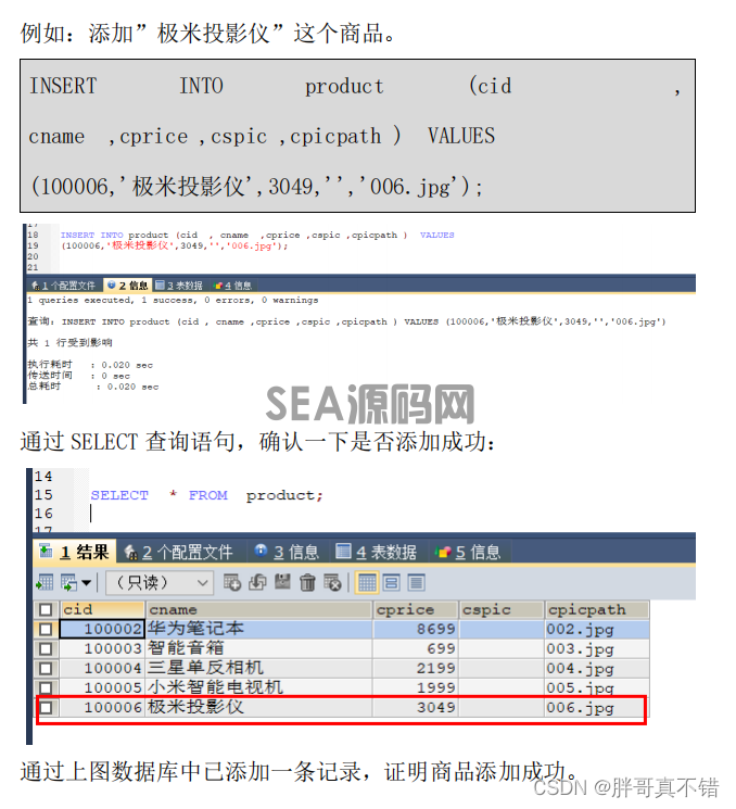 网上商城系统MySql数据库设计项目实战(图30)