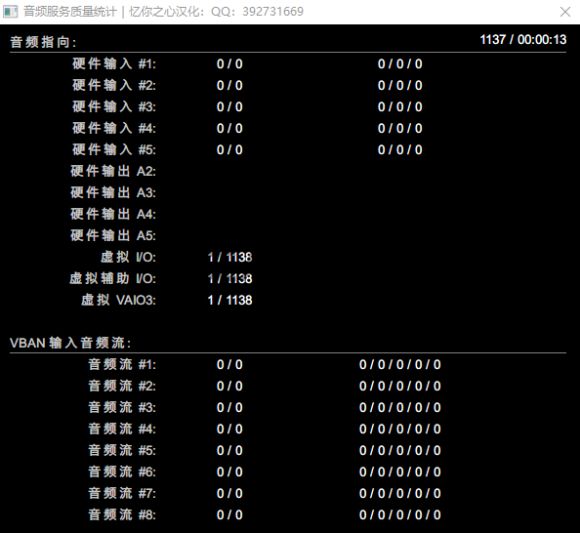 Voicemeeter 3.0.2.1|Potato|Banana|三版本完全汉化版(图16)