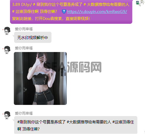 小栗子qq机器人段视频解析(图1)