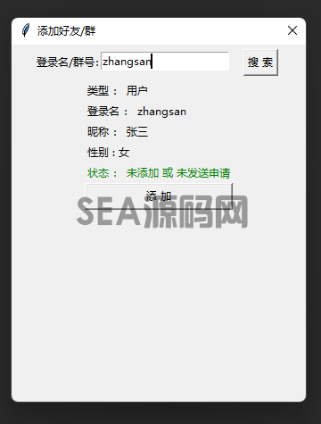 Python+Socket实现多人聊天室，功能：好友聊天、群聊、图片、表情、文件等(图5)
