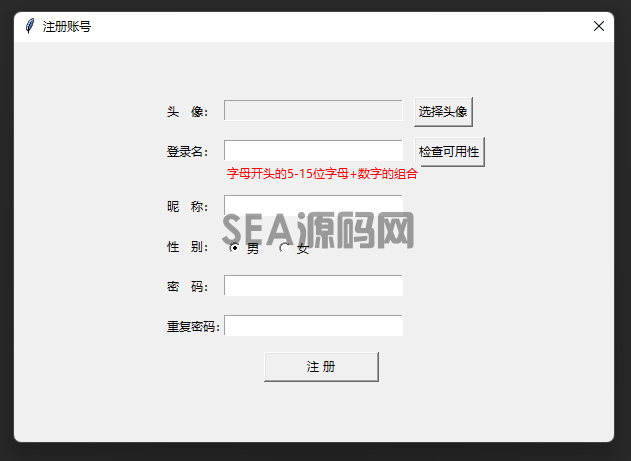 Python+Socket实现多人聊天室，功能：好友聊天、群聊、图片、表情、文件等(图2)