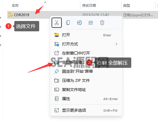 CDRX8-2019通用安装教程(附cdr2017安装包)(图1)