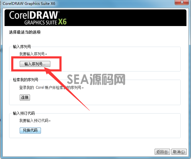 CDRX6安装教程(附安装软件)(图22)