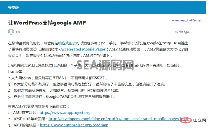 学习如何让WordPress支持google AMP(图1)