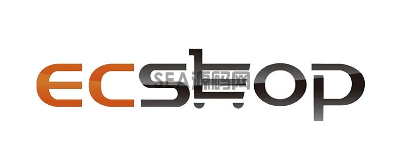 ecshop是什么模式(图1)