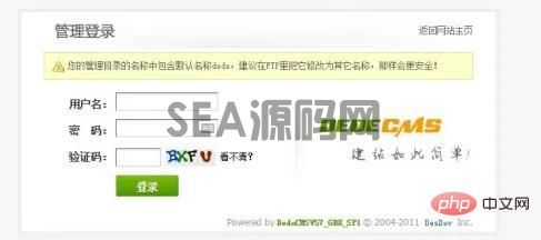 织梦cms用户名密码忘记怎么办(图5)