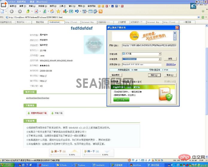 dedecms下载地址加迅雷专用链怎么操作(图2)