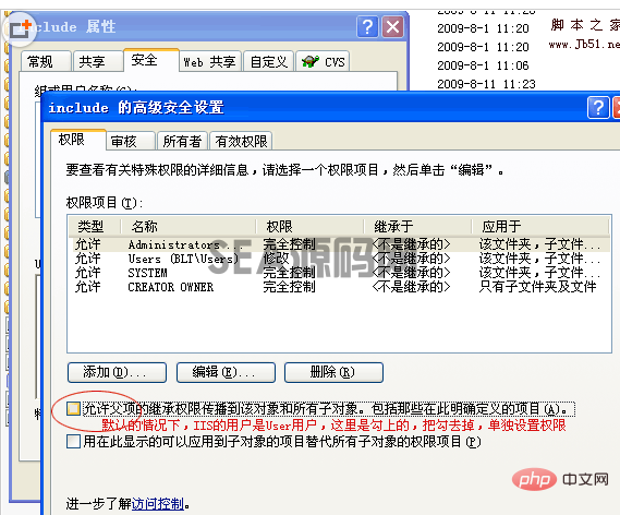 DedeCMS怎么进行安全设置(图2)