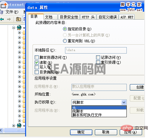DedeCMS怎么进行安全设置(图4)