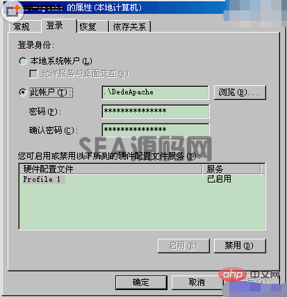 DedeCMS怎么进行安全设置(图5)