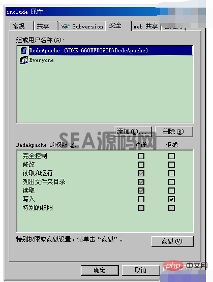 DedeCMS怎么进行安全设置(图6)