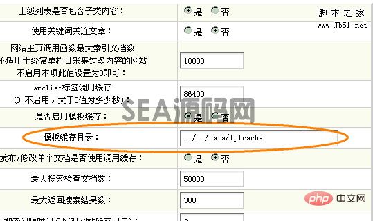 DedeCMS怎么进行安全设置(图7)