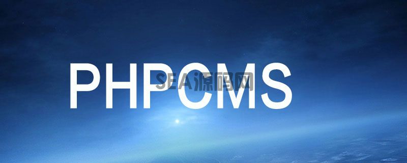 phpcms上传不了图片怎么办(图1)