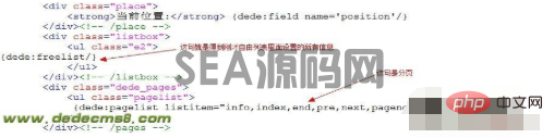 怎么通过自由列表实现dedecms首页分页(图3)