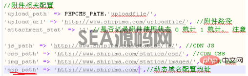 phpcms的域名后期可以更改吗？(图2)